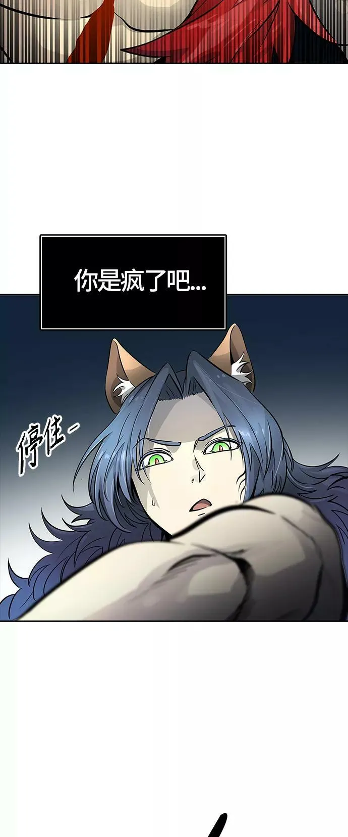 [第3季] 第98话 -位高者 第14页