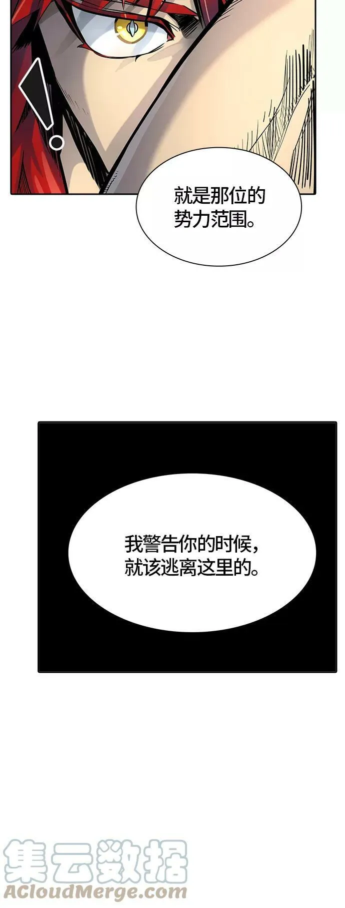 [第3季] 第98话 -位高者 第25页