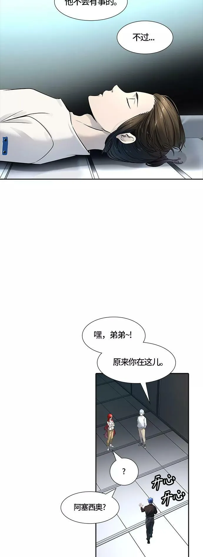 [第3季] 第98话 -位高者 第30页