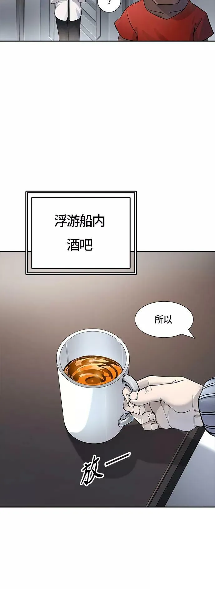 [第3季] 第98话 -位高者 第32页