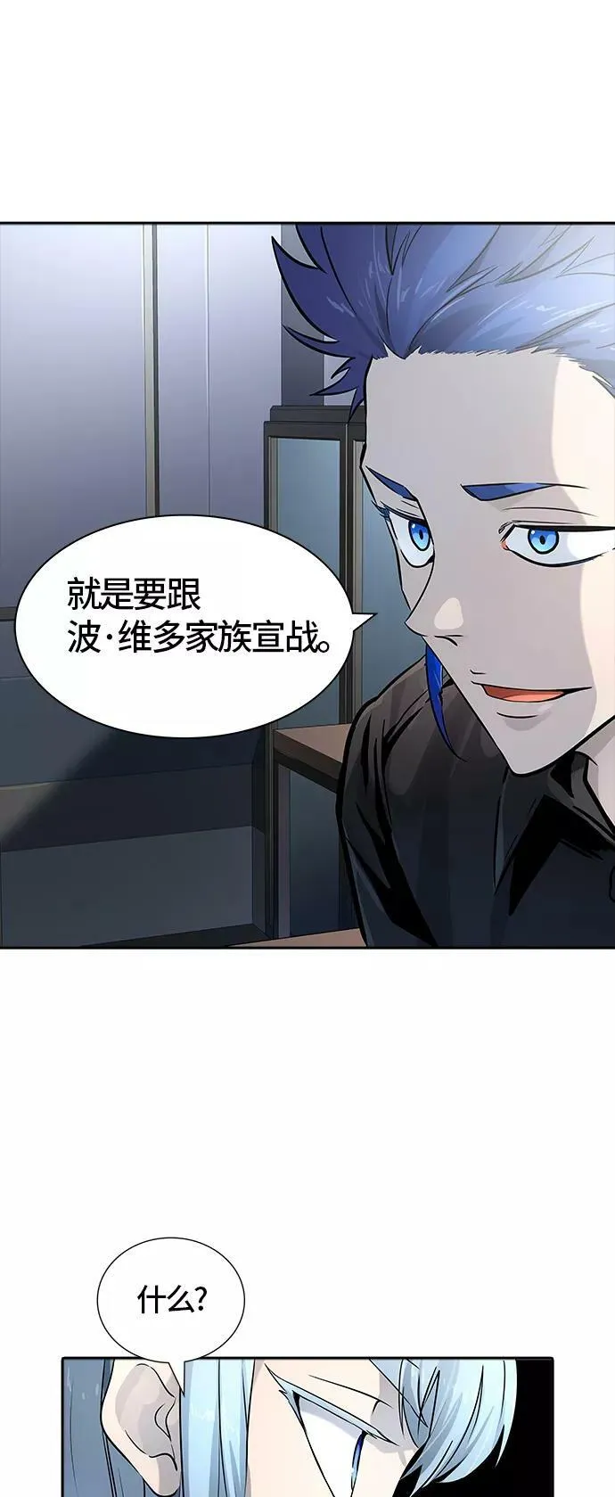 [第3季] 第98话 -位高者 第36页