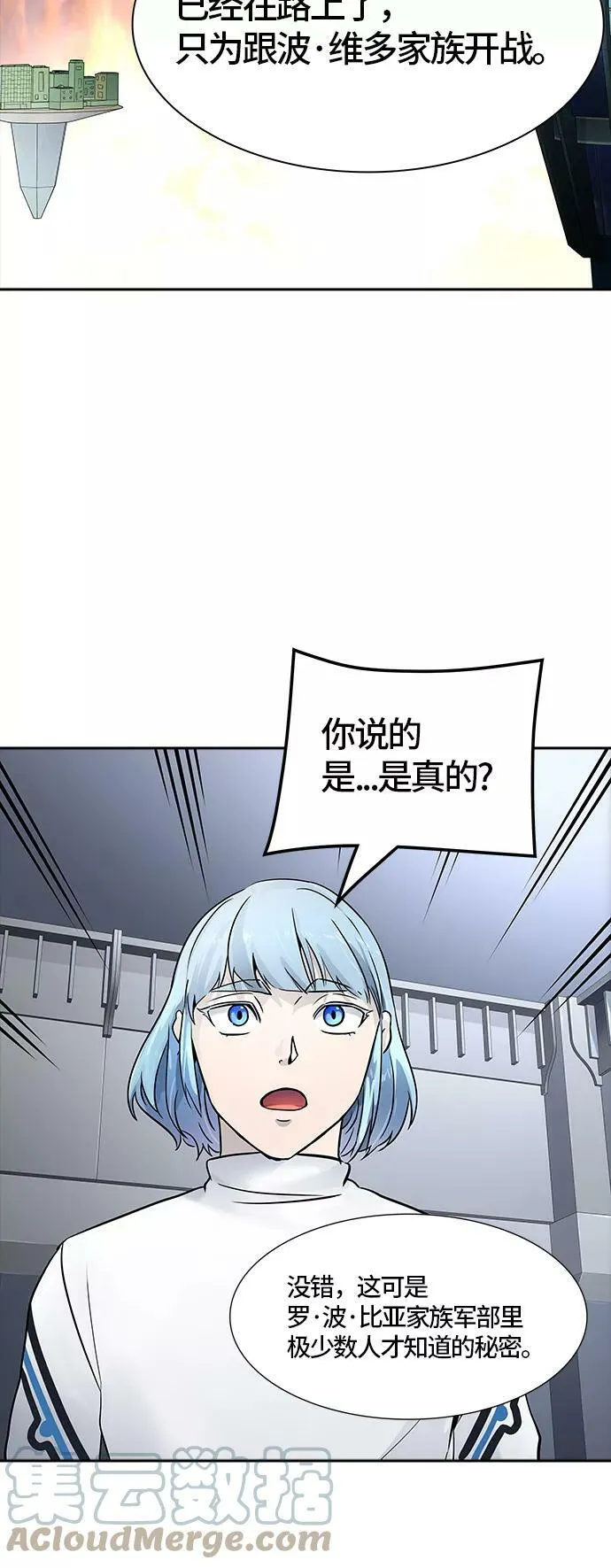 [第3季] 第98话 -位高者 第40页