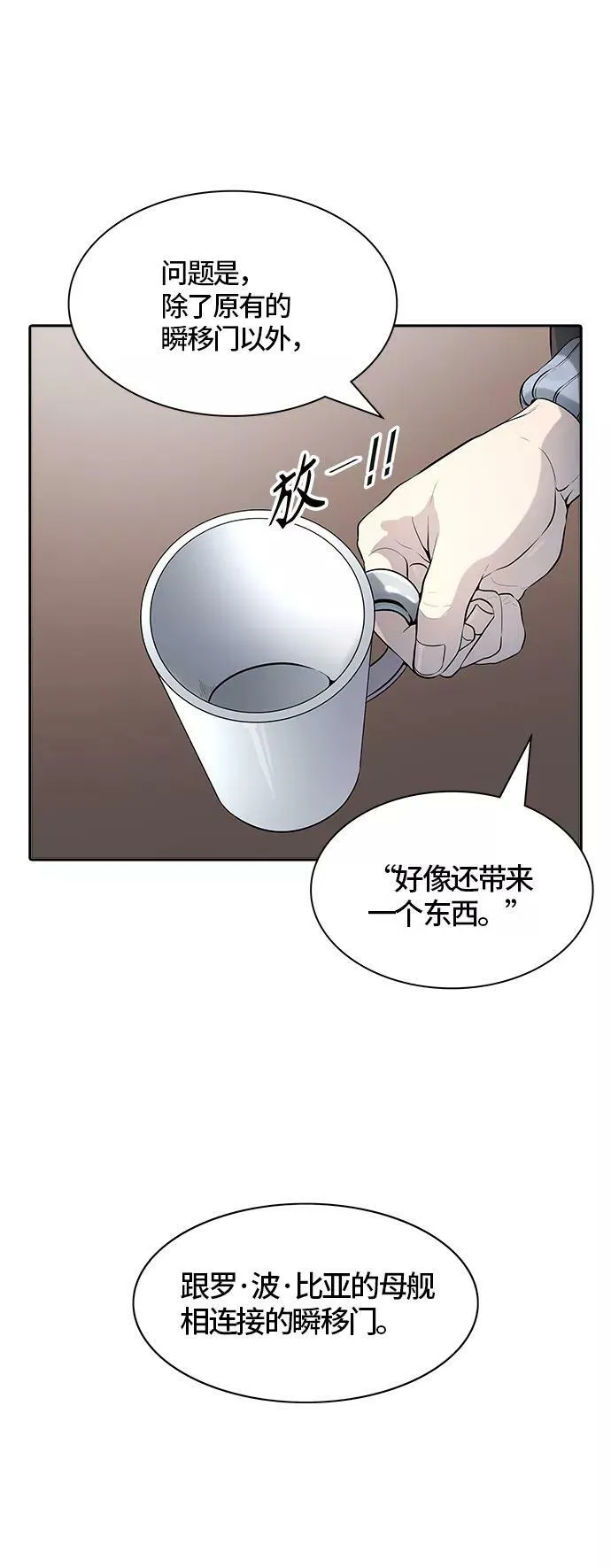 [第3季] 第98话 -位高者 第44页