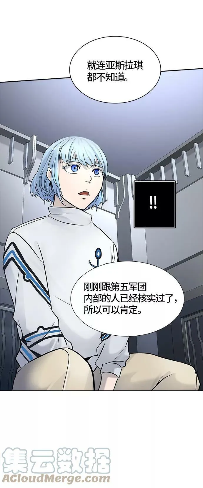 [第3季] 第98话 -位高者 第46页