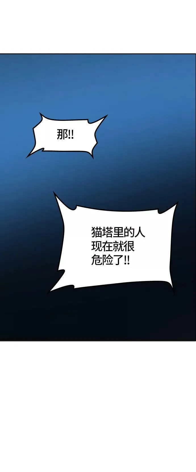 [第3季] 第98话 -位高者 第47页