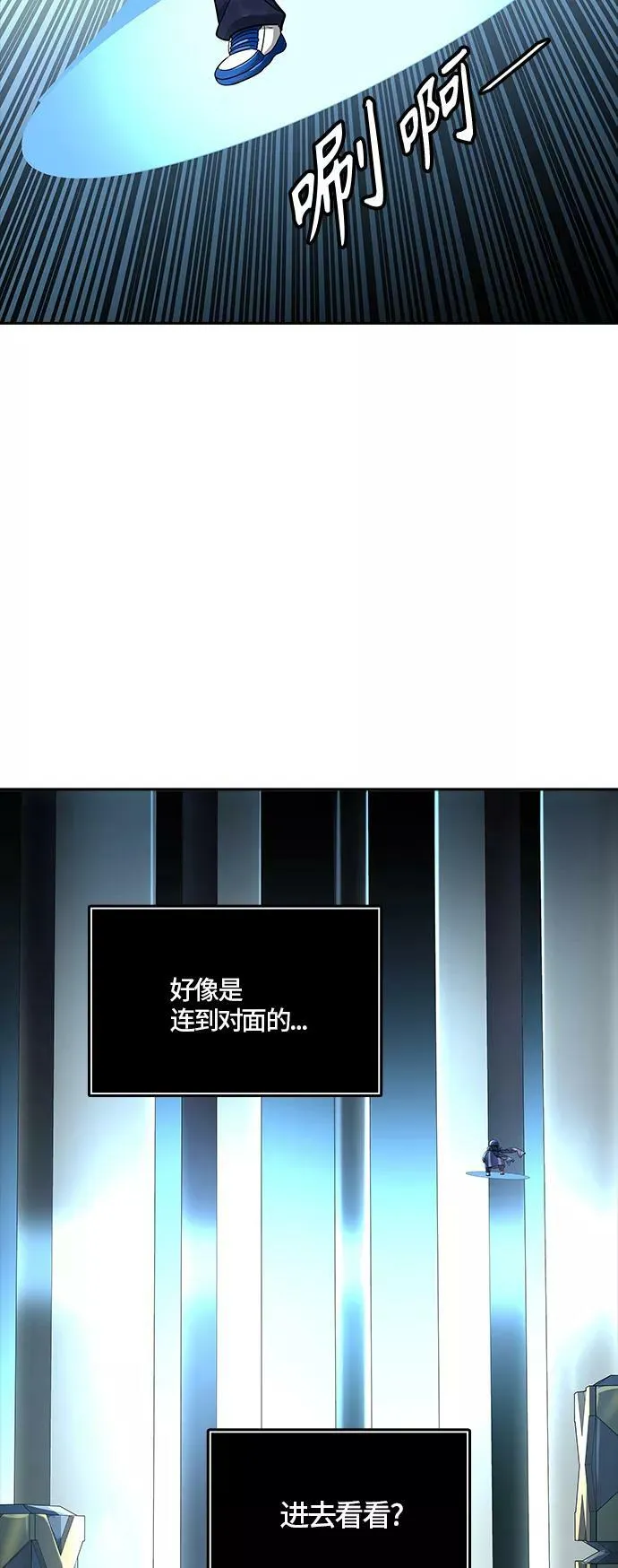 [第3季] 第98话 -位高者 第50页