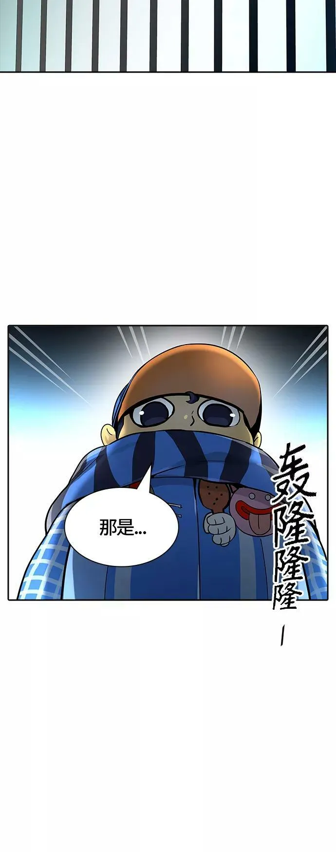 [第3季] 第98话 -位高者 第53页