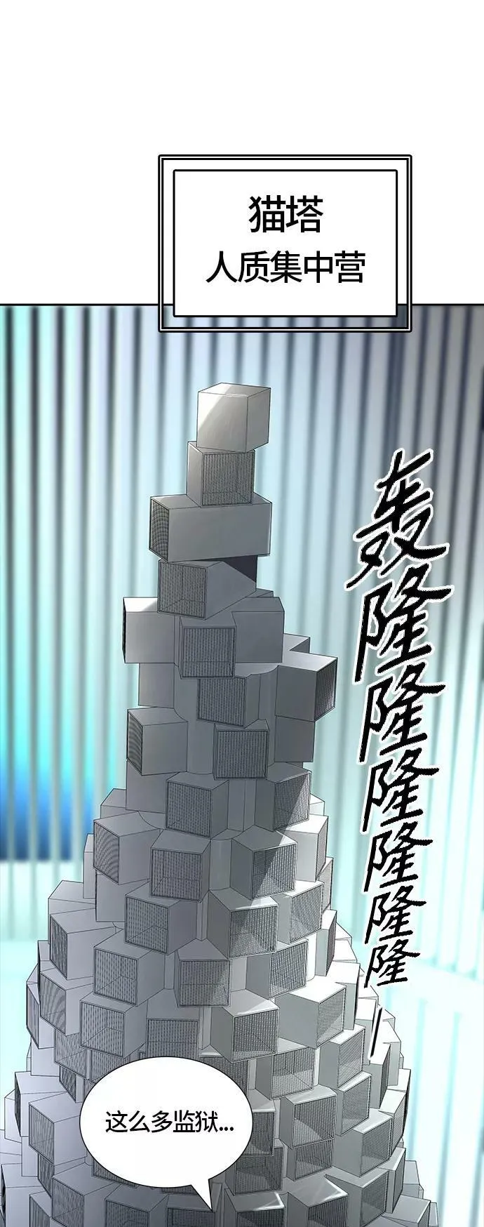 [第3季] 第98话 -位高者 第54页