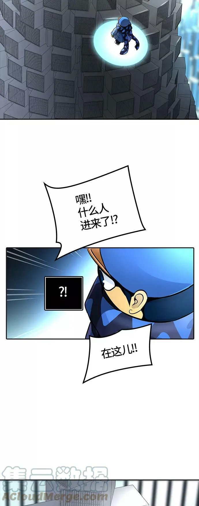 [第3季] 第98话 -位高者 第55页