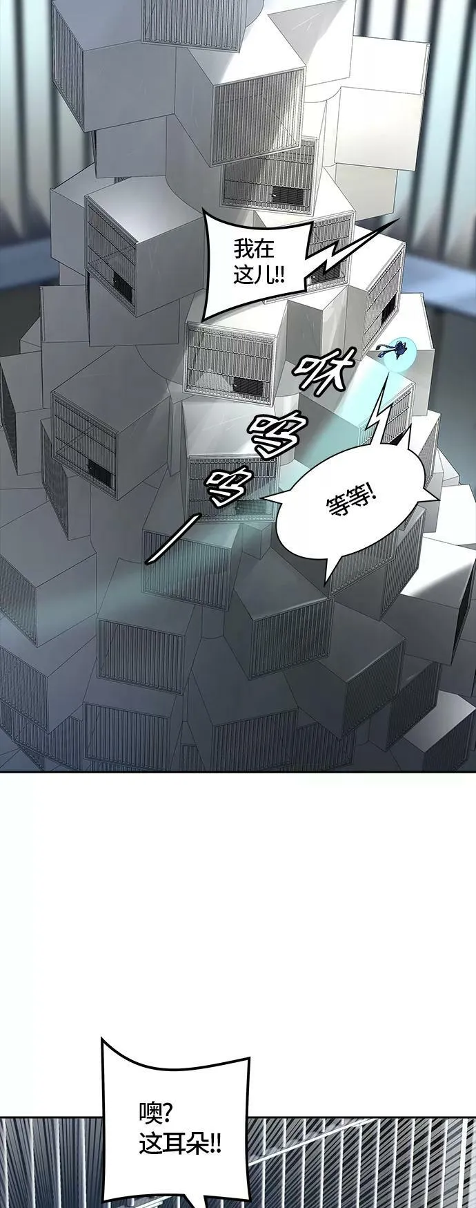 [第3季] 第98话 -位高者 第56页