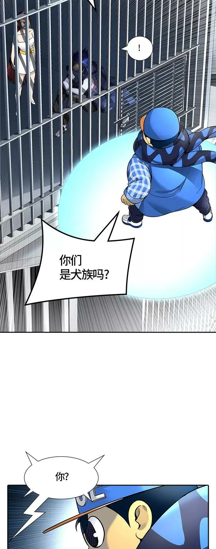 [第3季] 第98话 -位高者 第57页