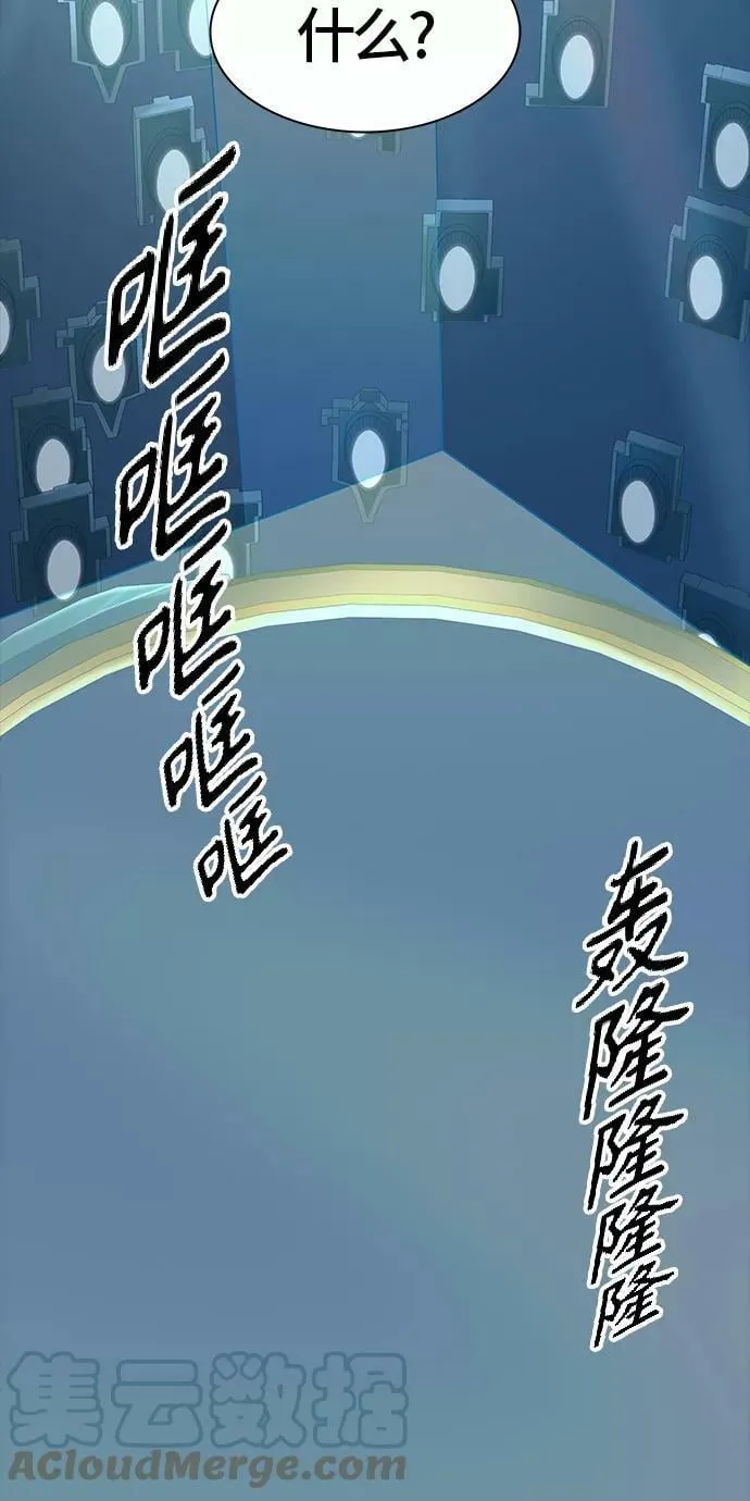 [第3季] 第98话 -位高者 第64页