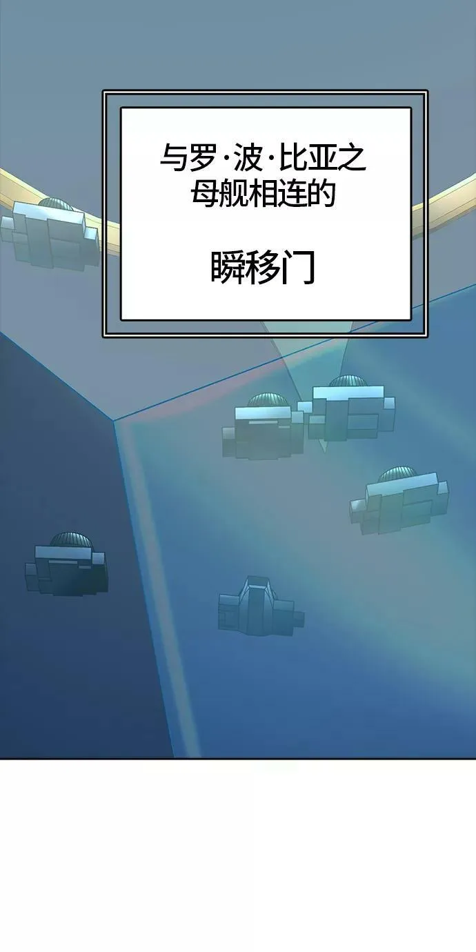 [第3季] 第98话 -位高者 第65页