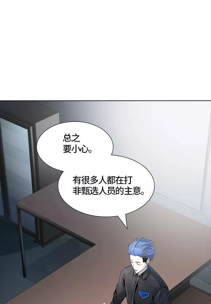 [第3季] 第98话 -位高者 第71页