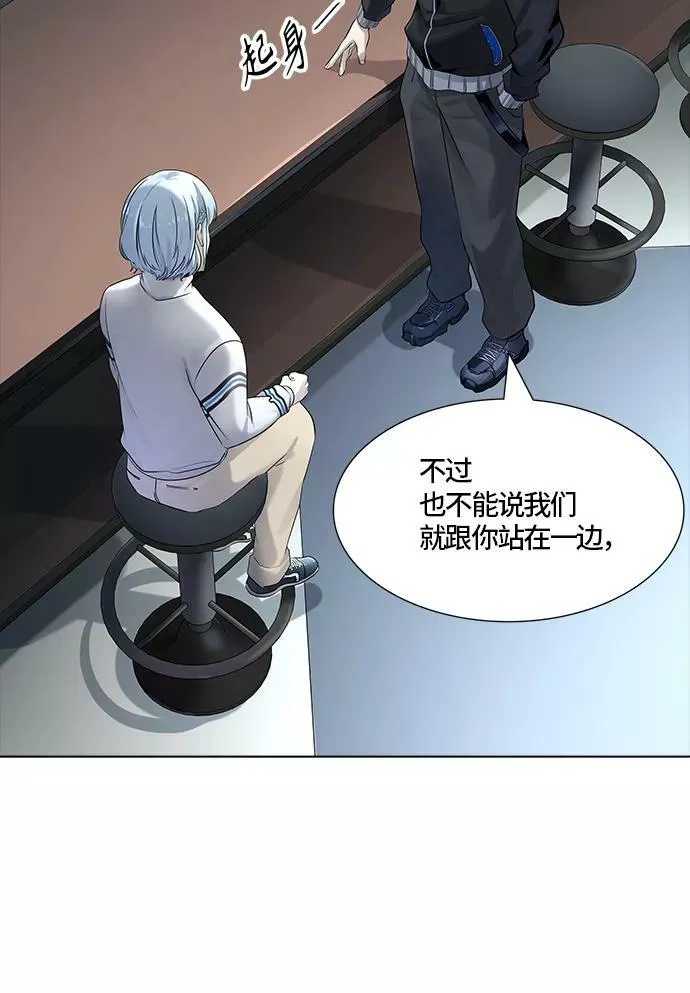 [第3季] 第98话 -位高者 第72页