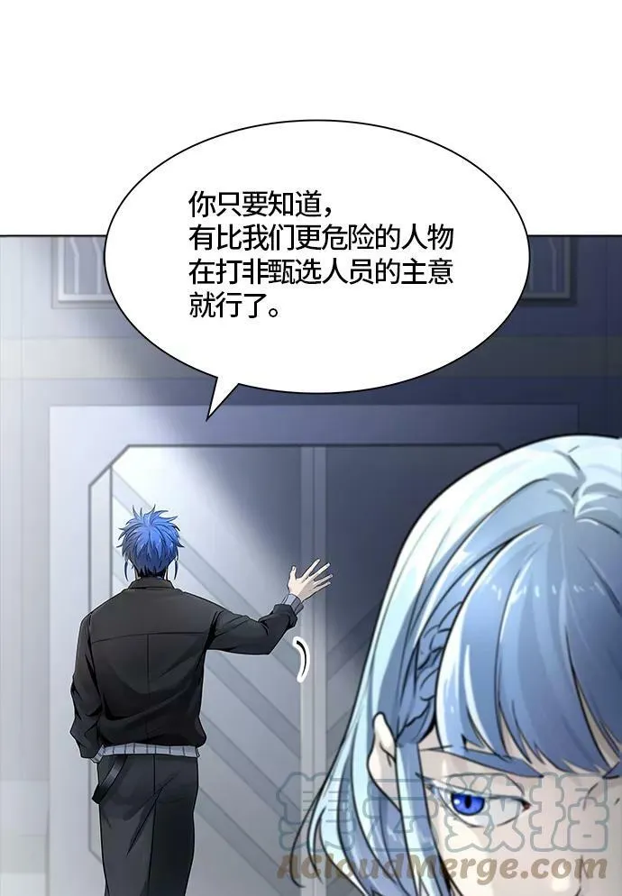 [第3季] 第98话 -位高者 第73页