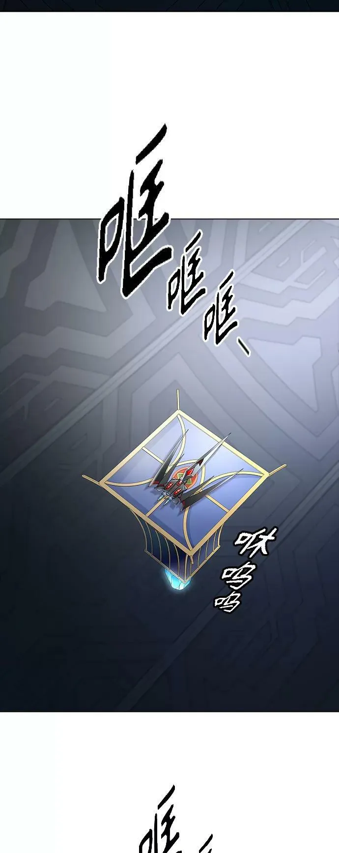 [第3季] 第98话 -位高者 第77页