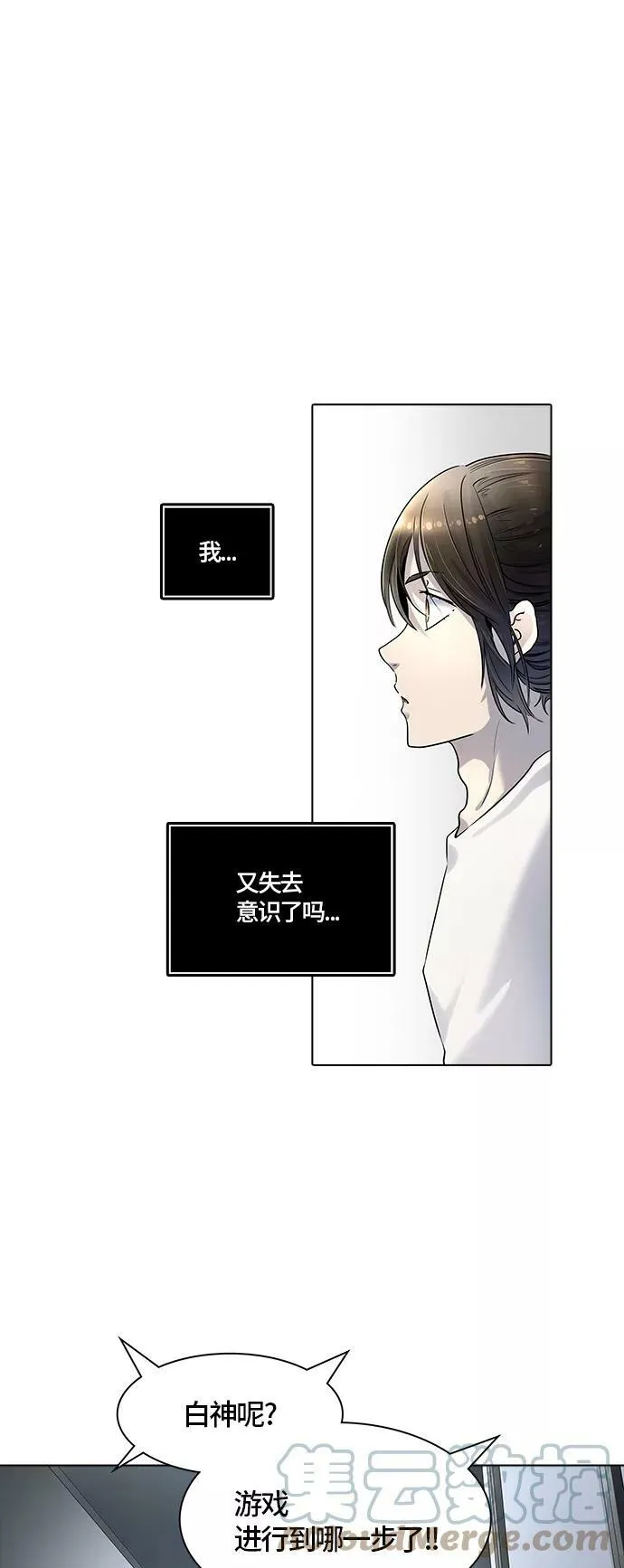 [第3季] 第98话 -位高者 第79页
