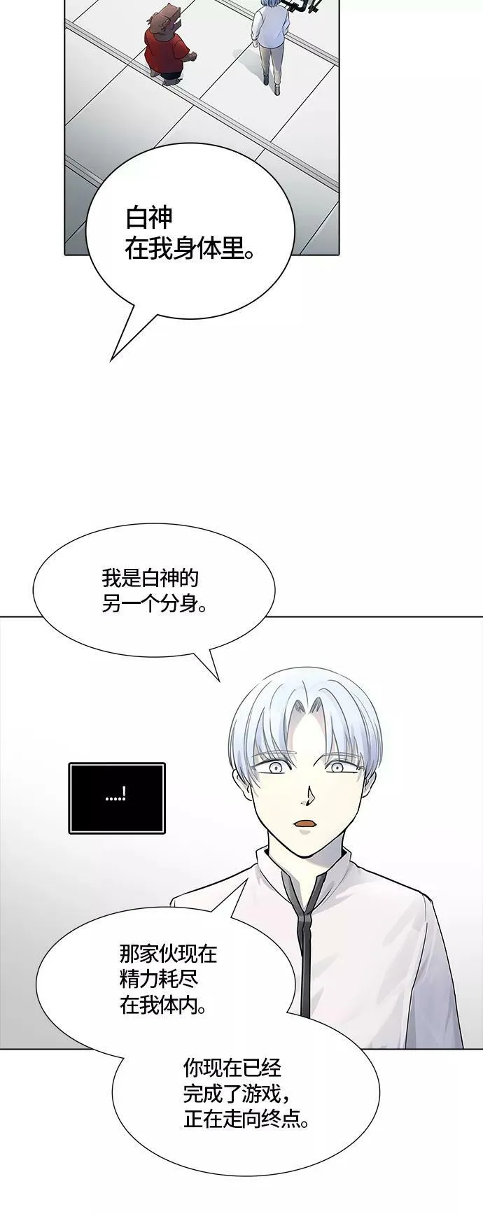 [第3季] 第98话 -位高者 第81页