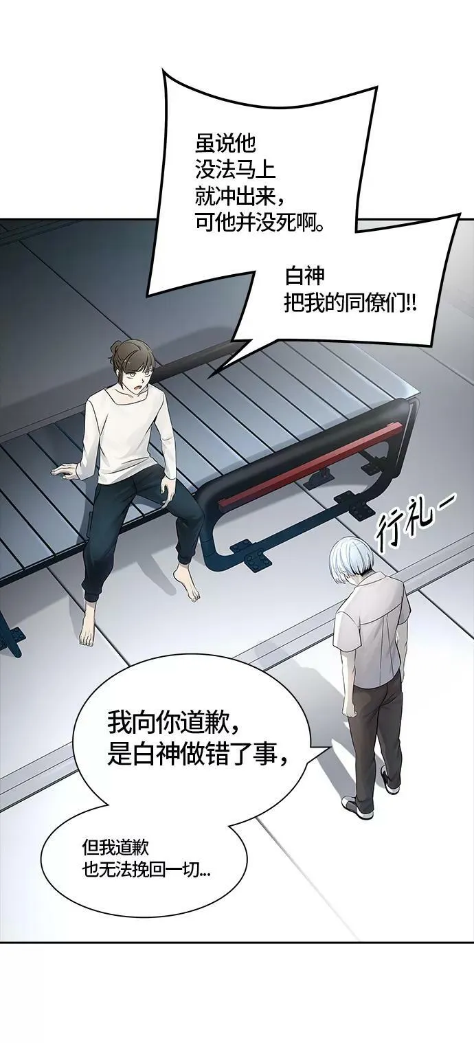 [第3季] 第98话 -位高者 第83页