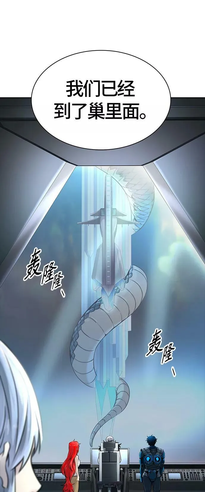 [第3季] 第98话 -位高者 第87页