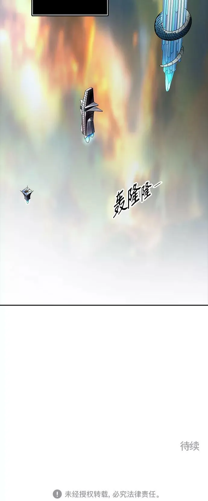 [第3季] 第98话 -位高者 第90页