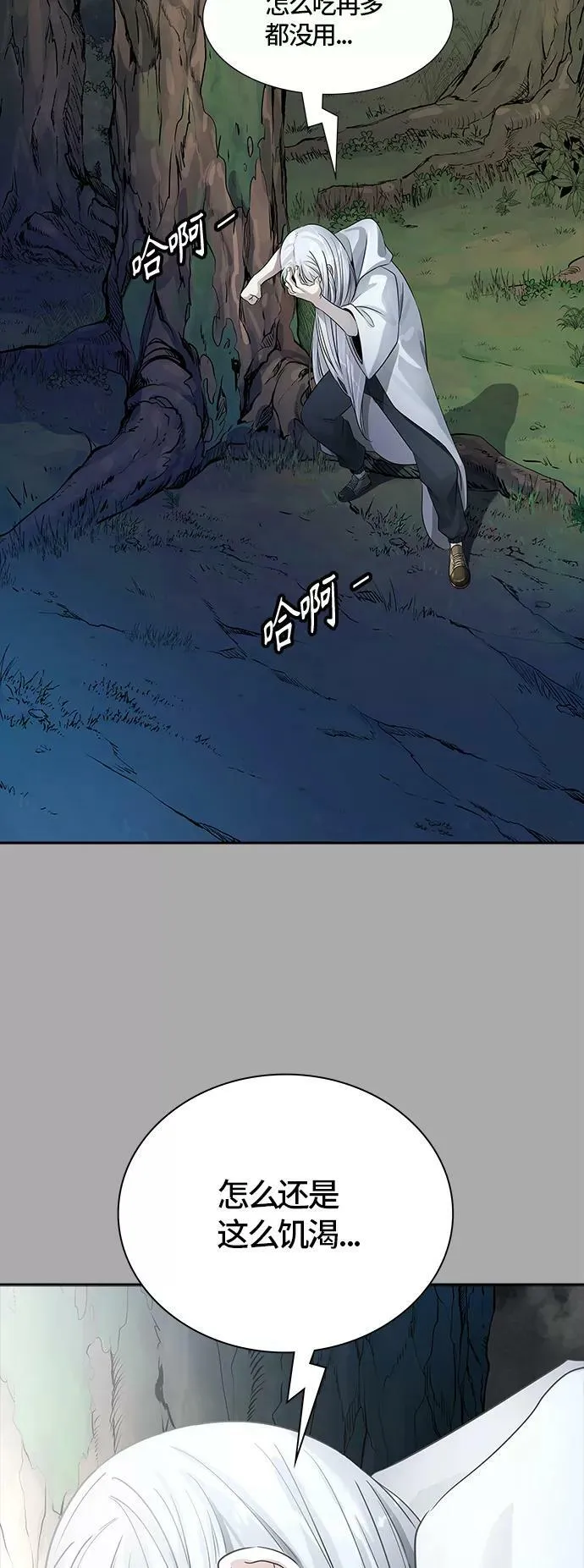 [第3季] 第97话 -位高者 第2页