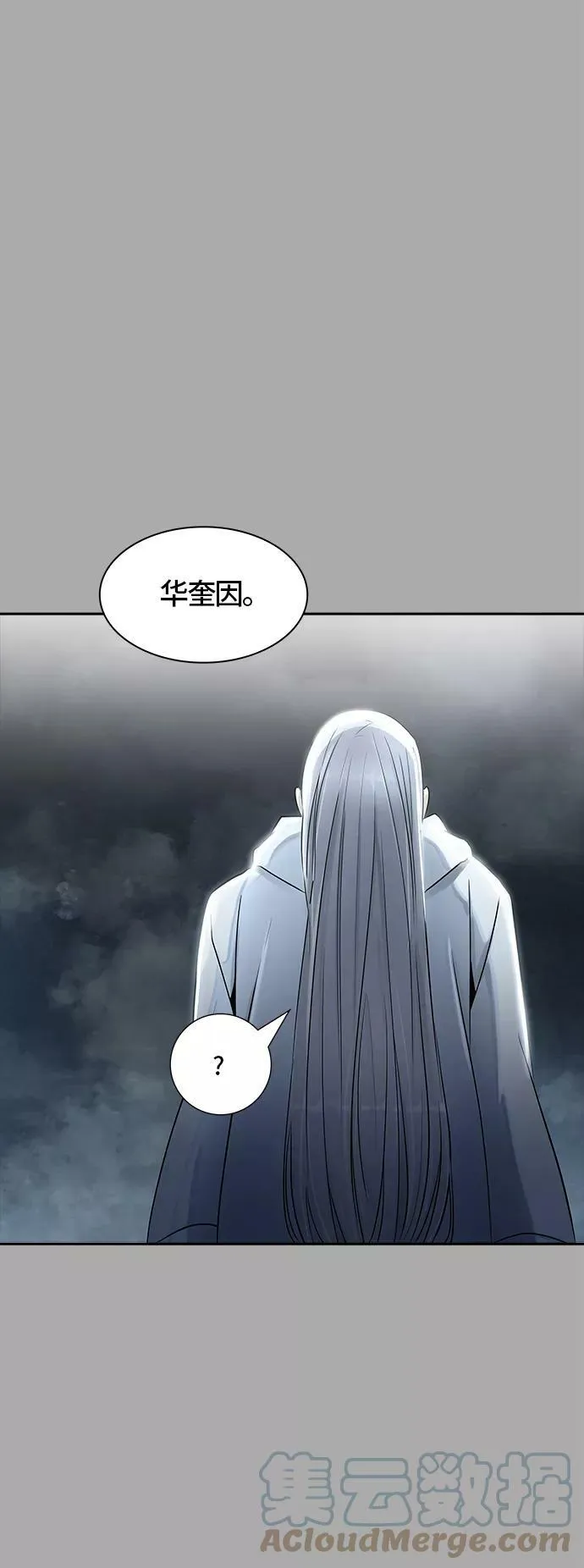 [第3季] 第97话 -位高者 第7页