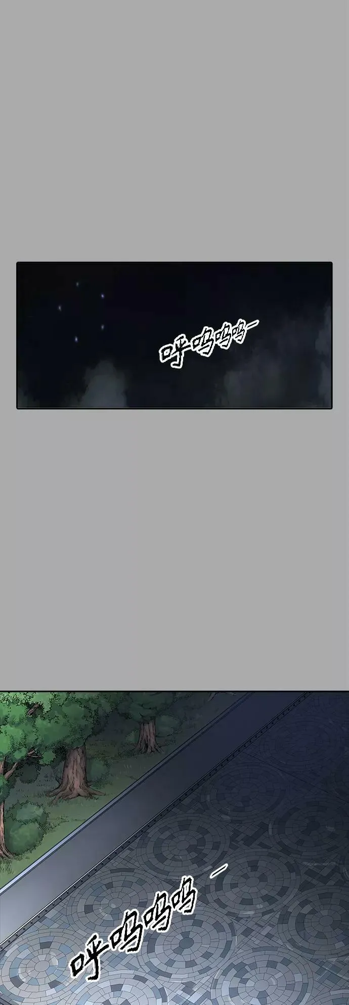 [第3季] 第97话 -位高者 第9页