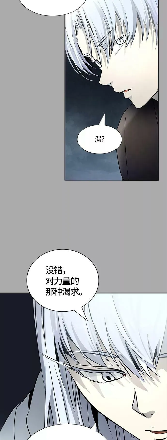 [第3季] 第97话 -位高者 第15页