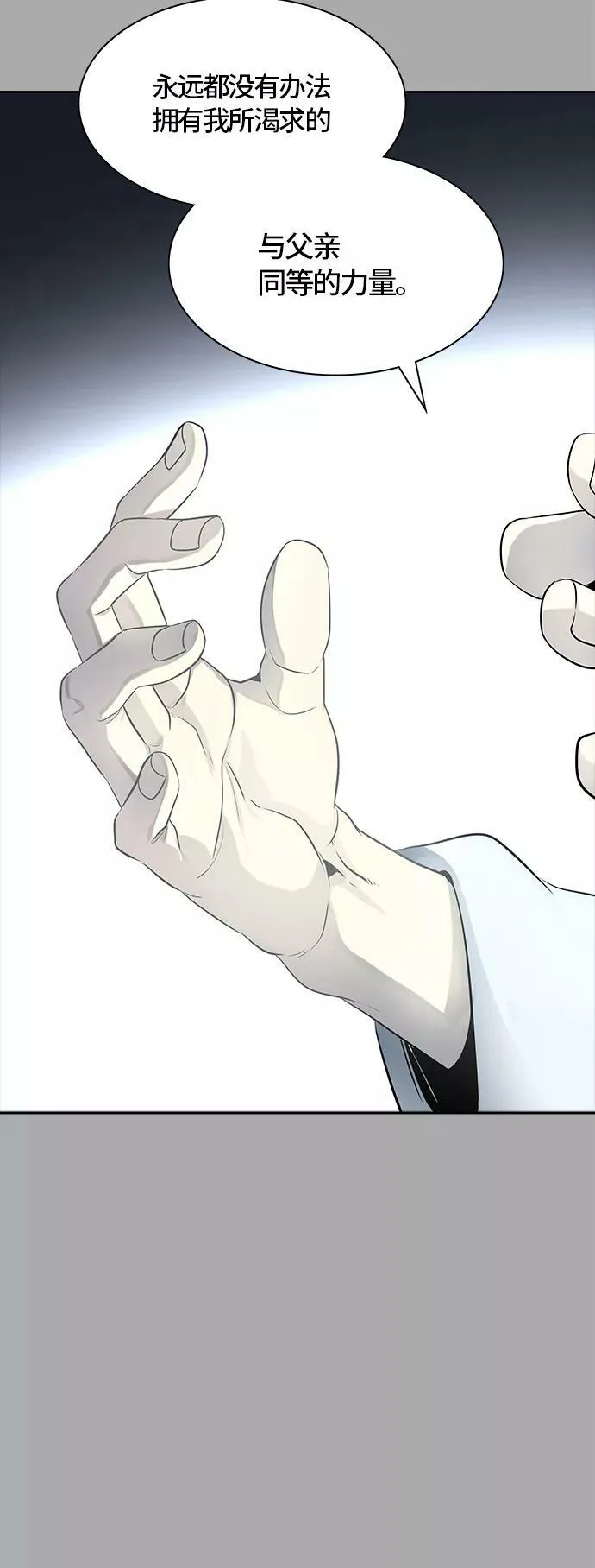 [第3季] 第97话 -位高者 第18页