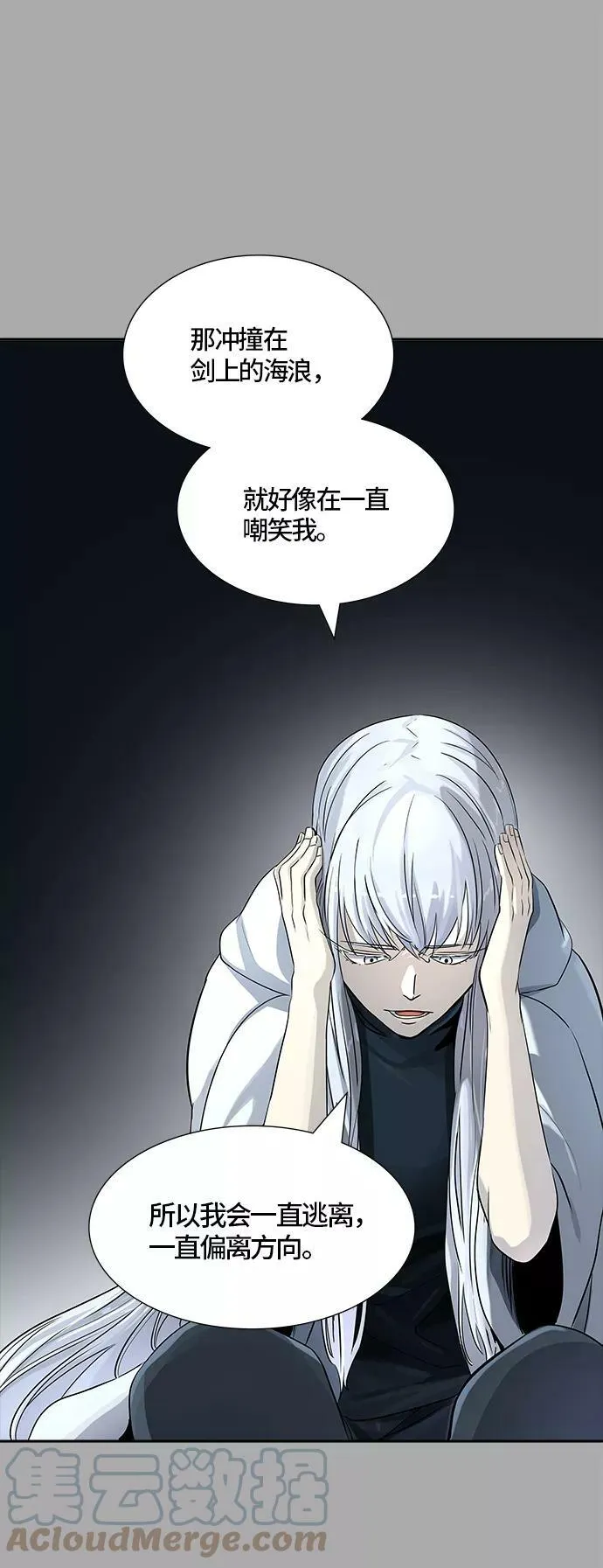 [第3季] 第97话 -位高者 第19页