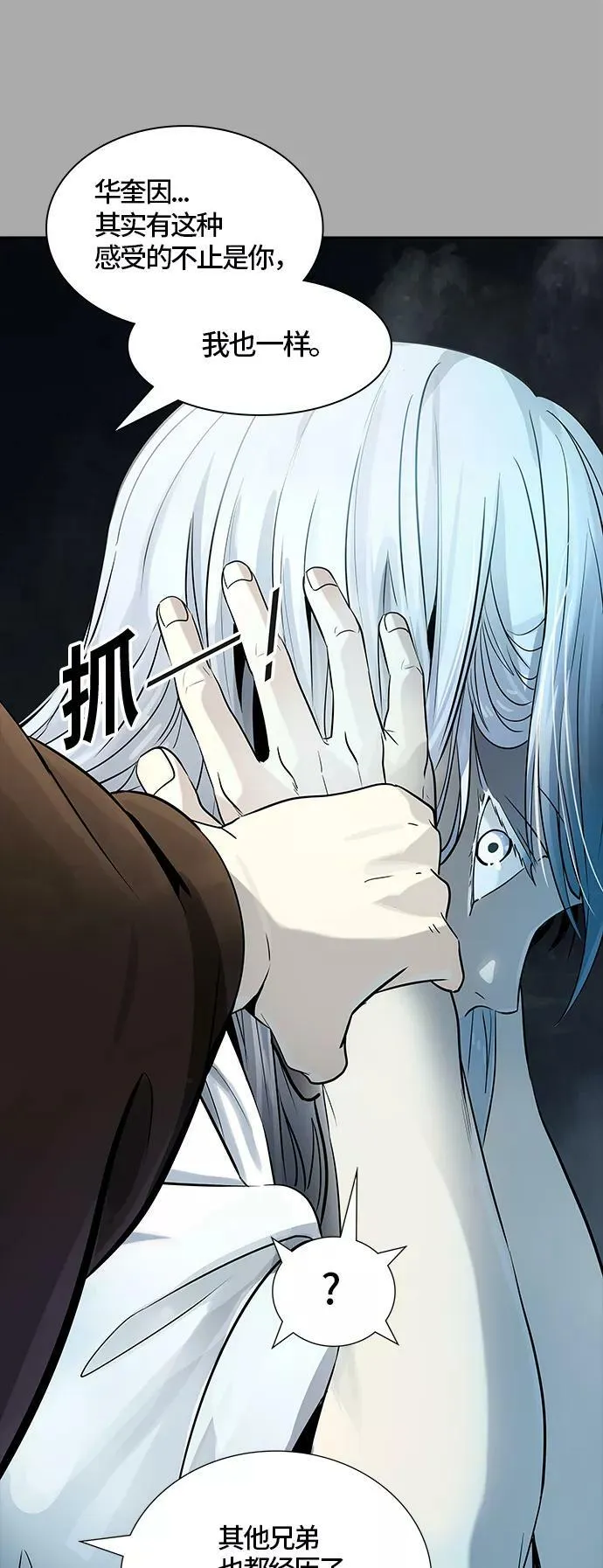 [第3季] 第97话 -位高者 第20页