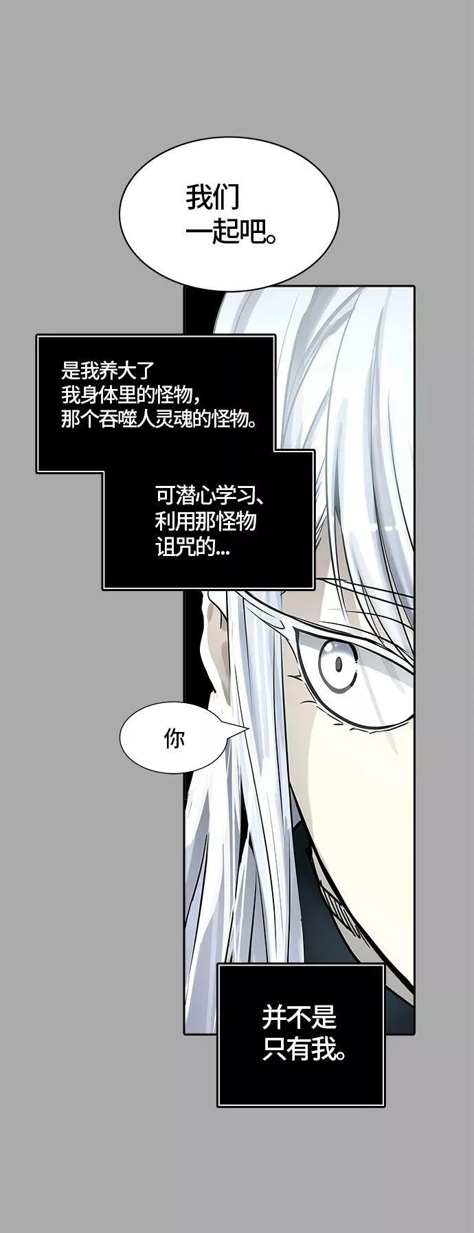 [第3季] 第97话 -位高者 第23页