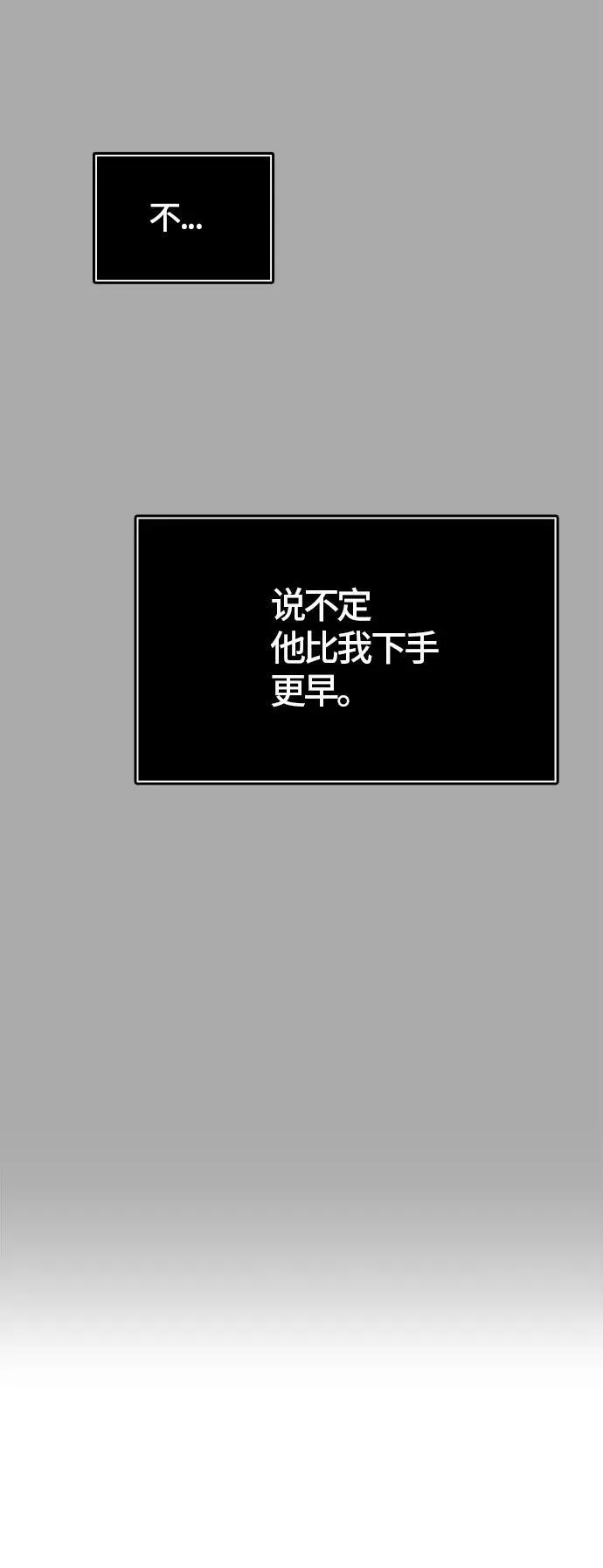 [第3季] 第97话 -位高者 第24页