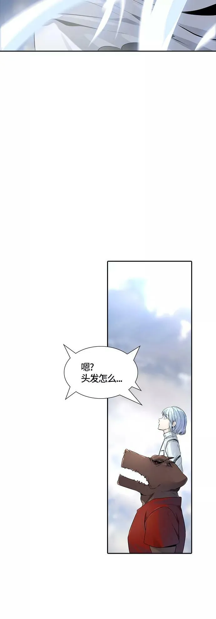 [第3季] 第97话 -位高者 第27页