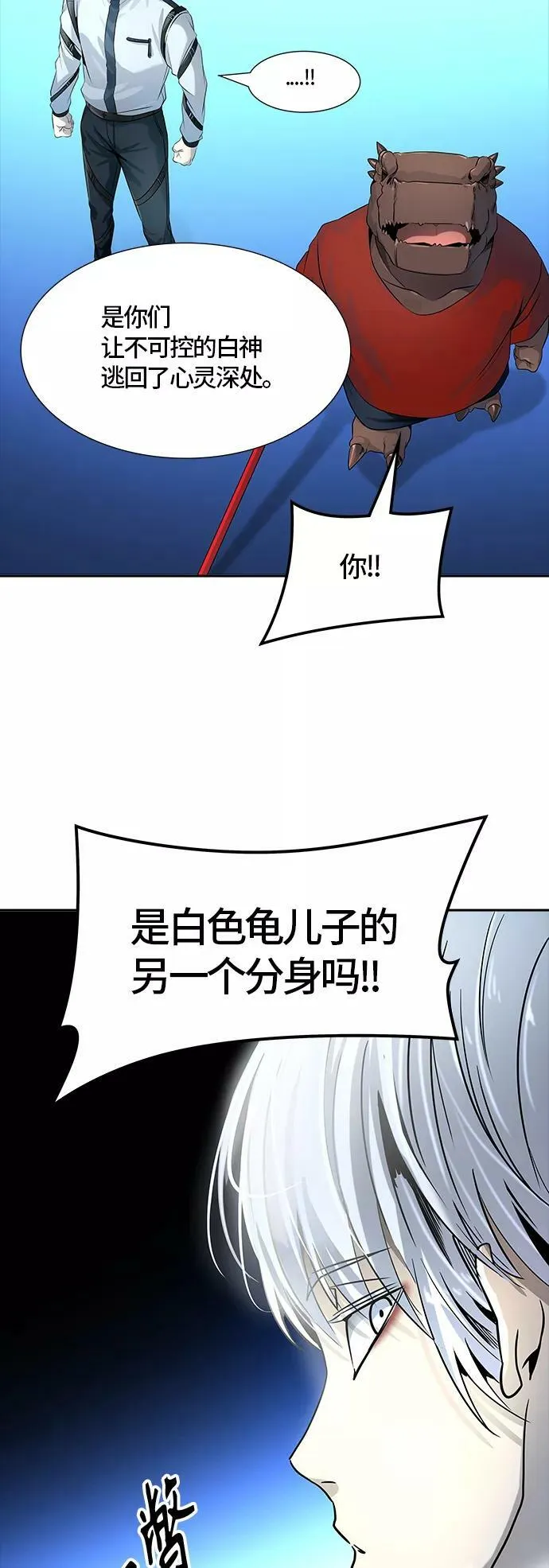 [第3季] 第97话 -位高者 第29页