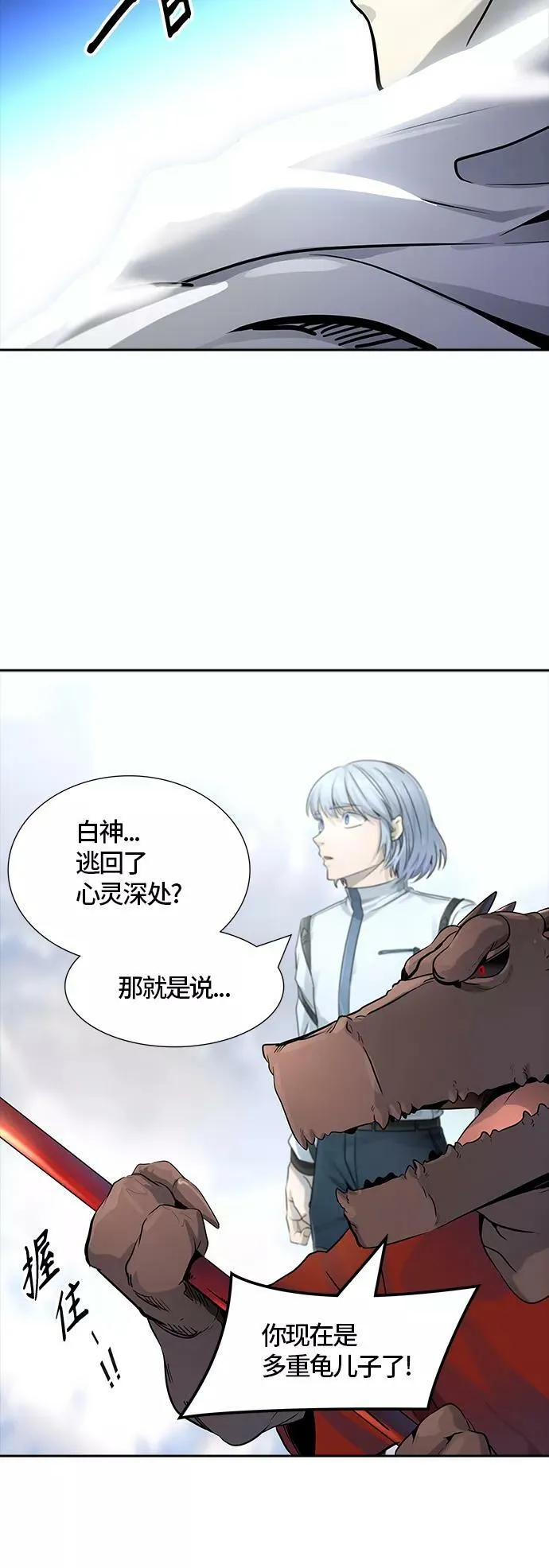 [第3季] 第97话 -位高者 第30页