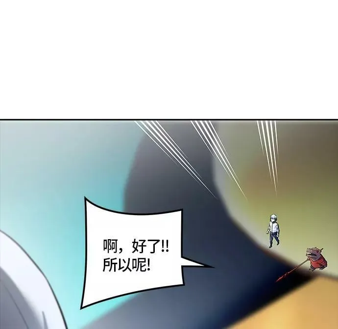 [第3季] 第97话 -位高者 第32页