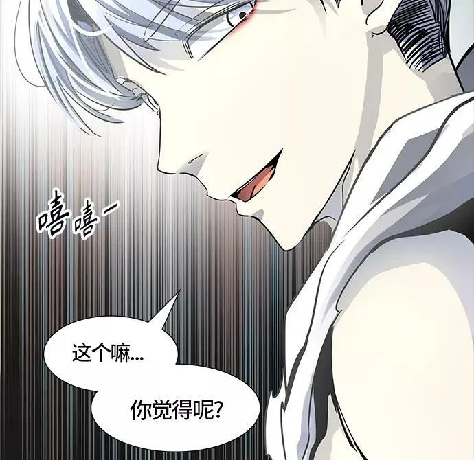 [第3季] 第97话 -位高者 第35页