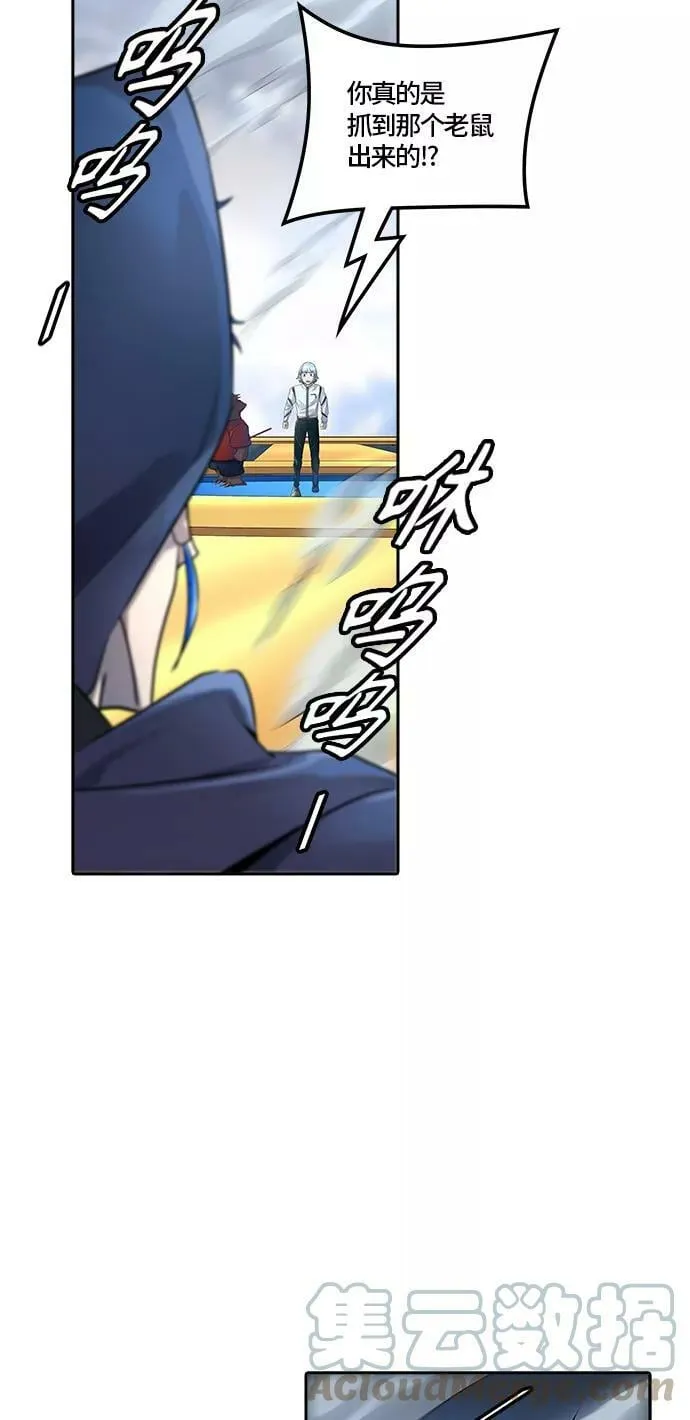 [第3季] 第97话 -位高者 第46页