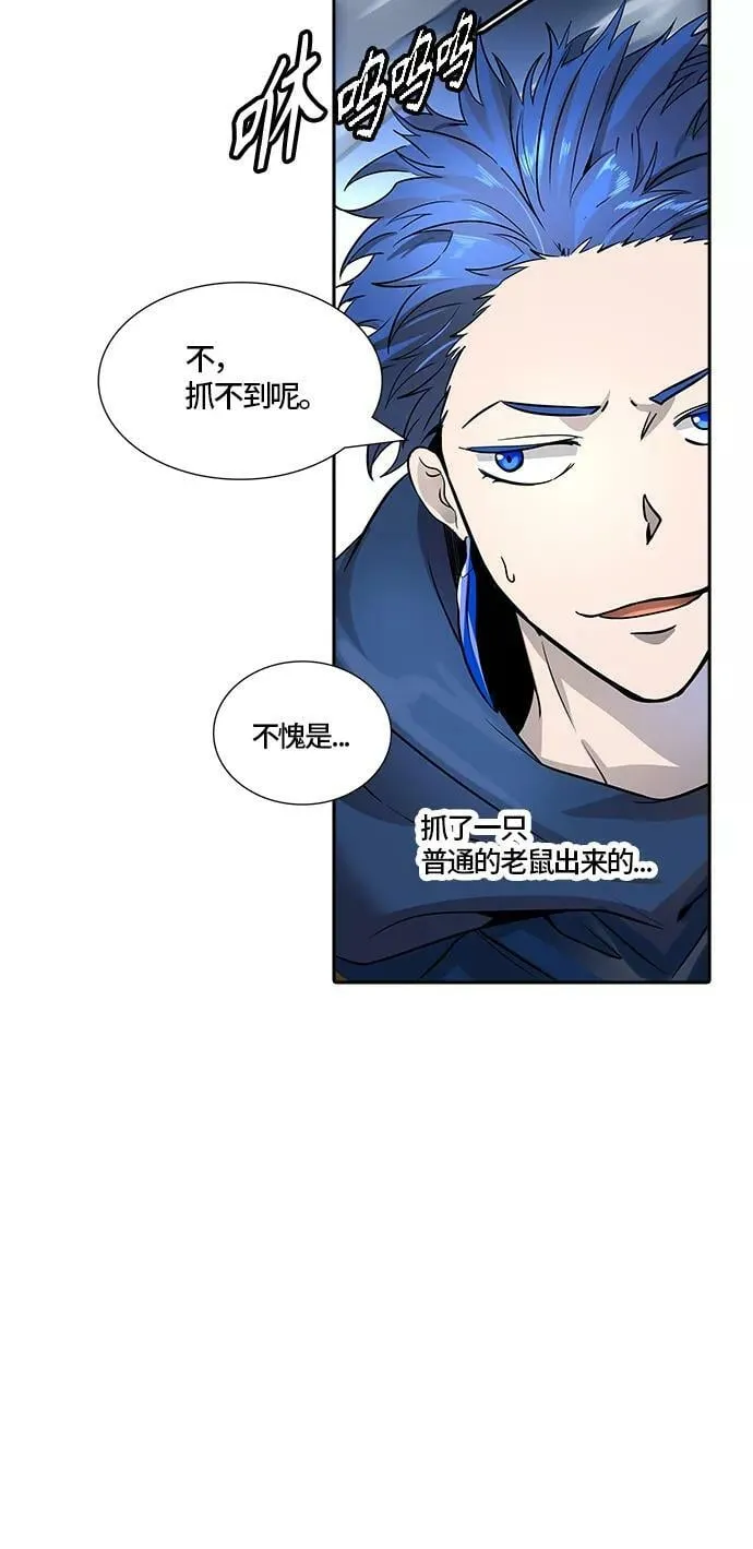 [第3季] 第97话 -位高者 第47页