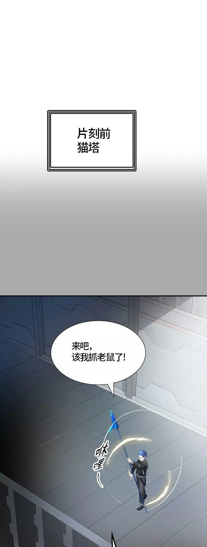 [第3季] 第97话 -位高者 第48页
