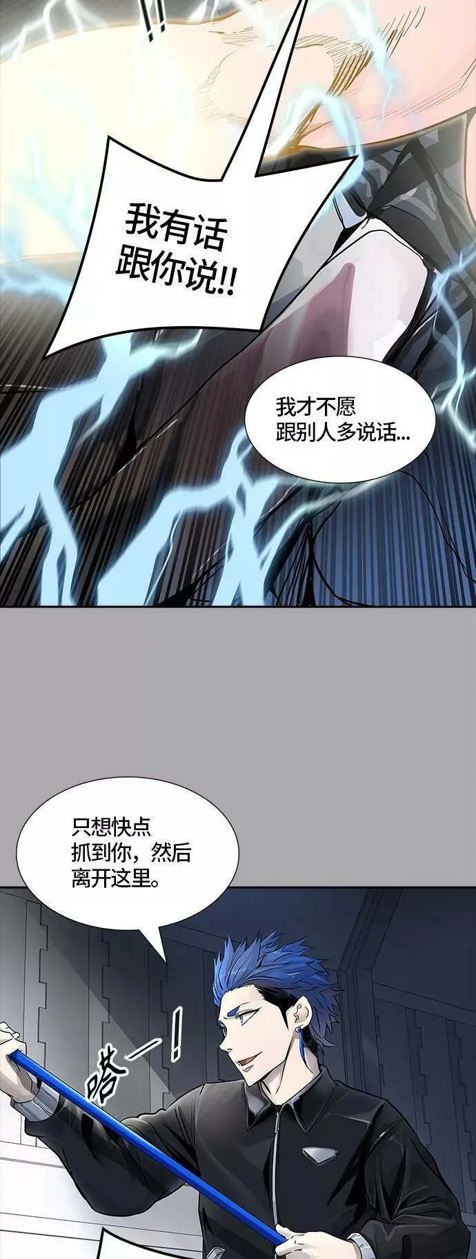 [第3季] 第97话 -位高者 第50页