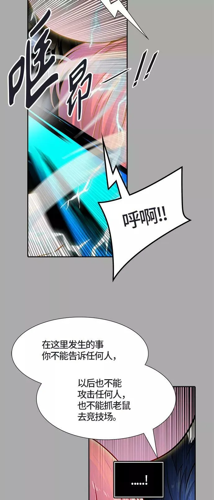 [第3季] 第97话 -位高者 第57页