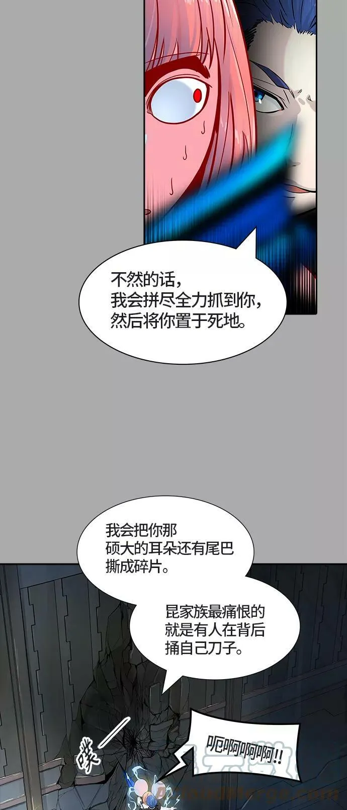 [第3季] 第97话 -位高者 第58页