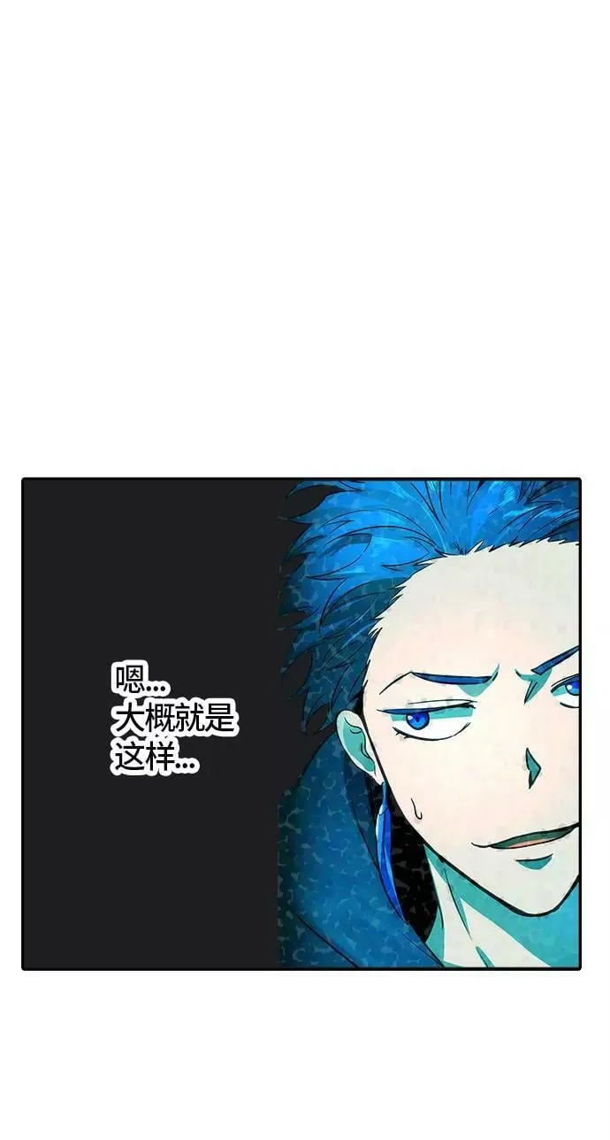 [第3季] 第97话 -位高者 第60页