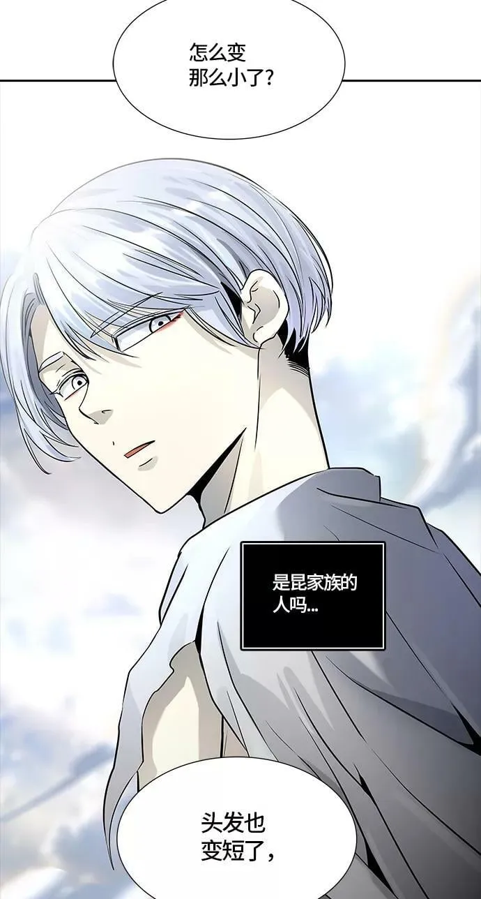 [第3季] 第97话 -位高者 第63页