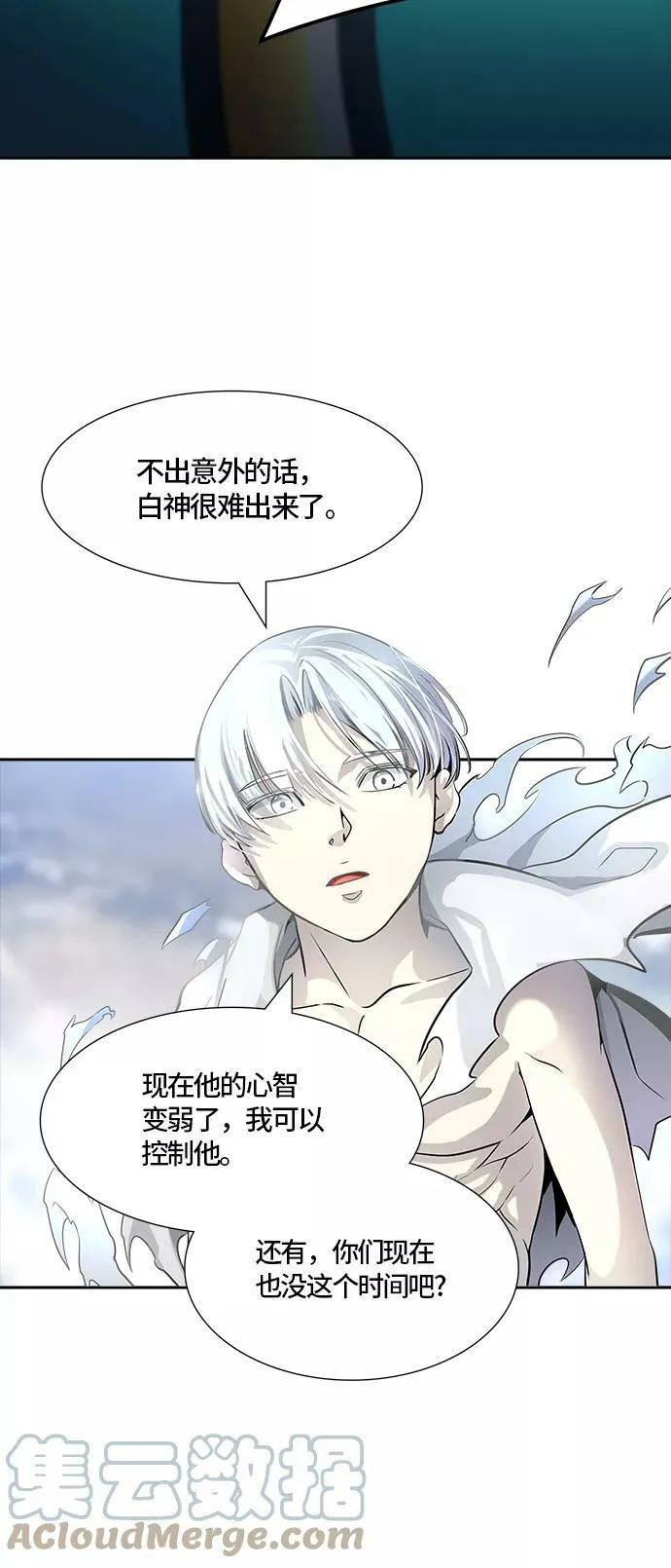 [第3季] 第97话 -位高者 第67页