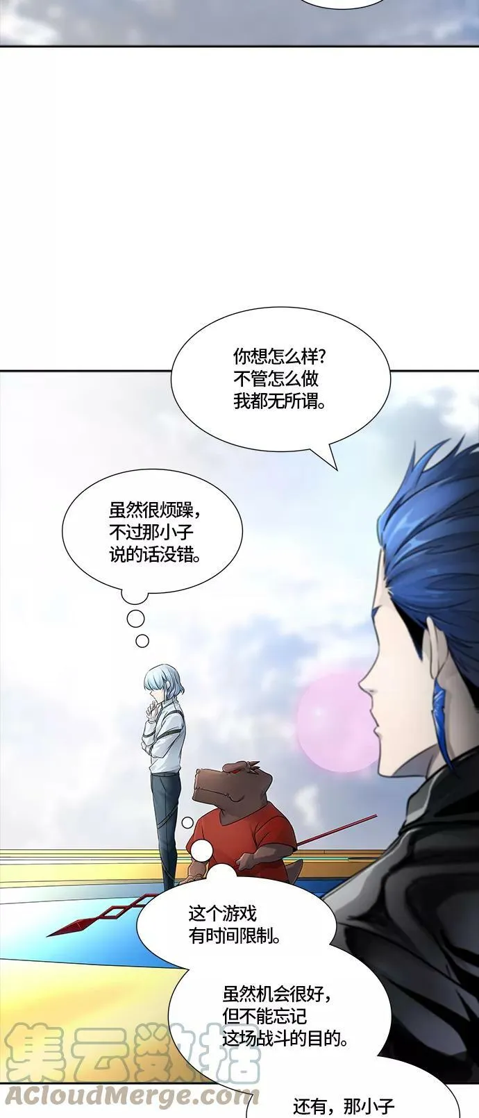 [第3季] 第97话 -位高者 第70页